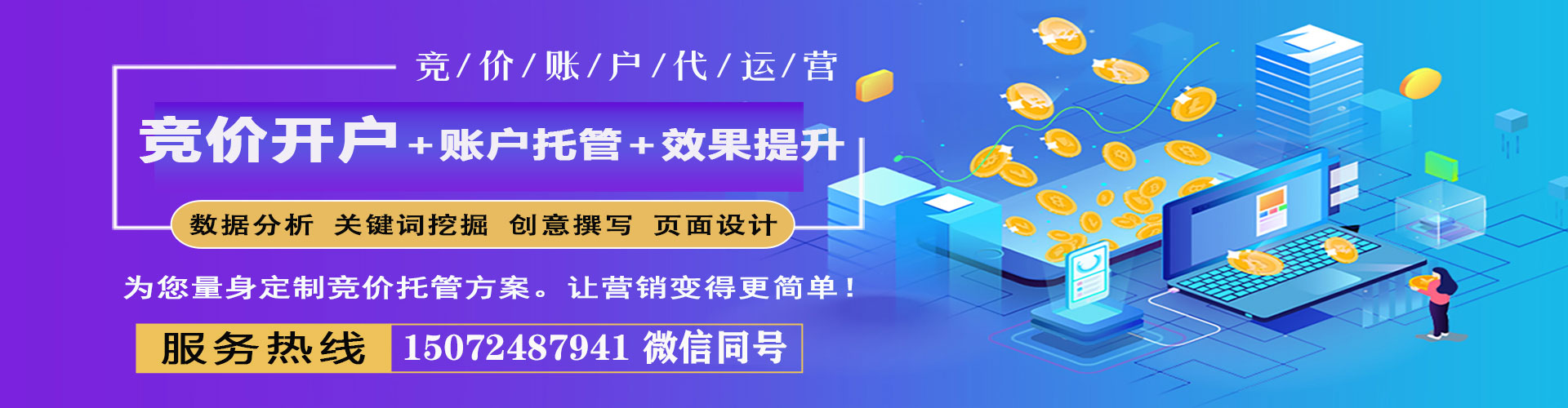 长丰sem开户
